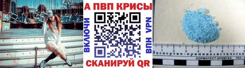 Alpha-PVP Соль  Багратионовск 