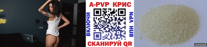 Alfa_PVP Crystall Багратионовск