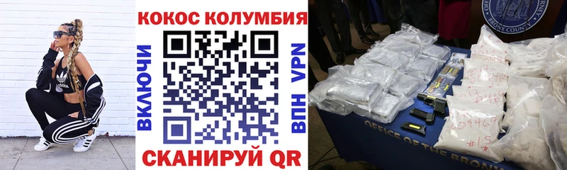 цены наркотик  Багратионовск  COCAIN Columbia 