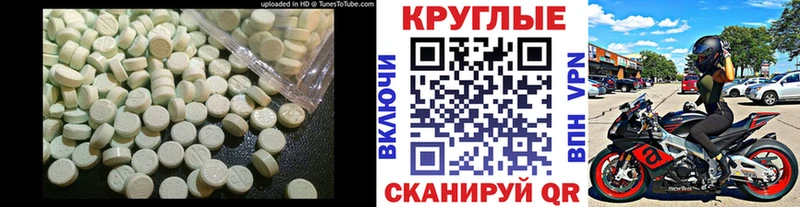Экстази круглые  Багратионовск 