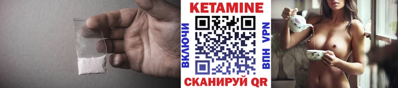 Кетамин VHQ Багратионовск
