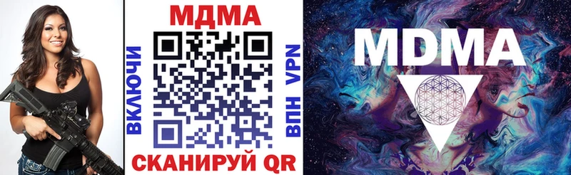 MDMA молли  наркошоп  Багратионовск 