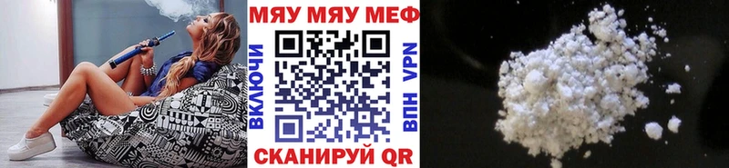 OMG ссылка  Багратионовск  МЕФ мяу мяу 