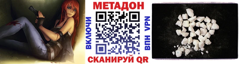 закладка  Багратионовск  Метадон мёд 