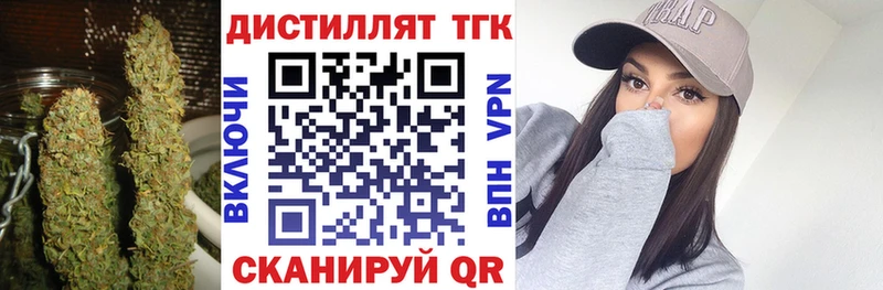 Дистиллят ТГК гашишное масло Багратионовск